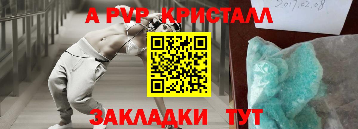 Alfa_PVP Соль Медногорск