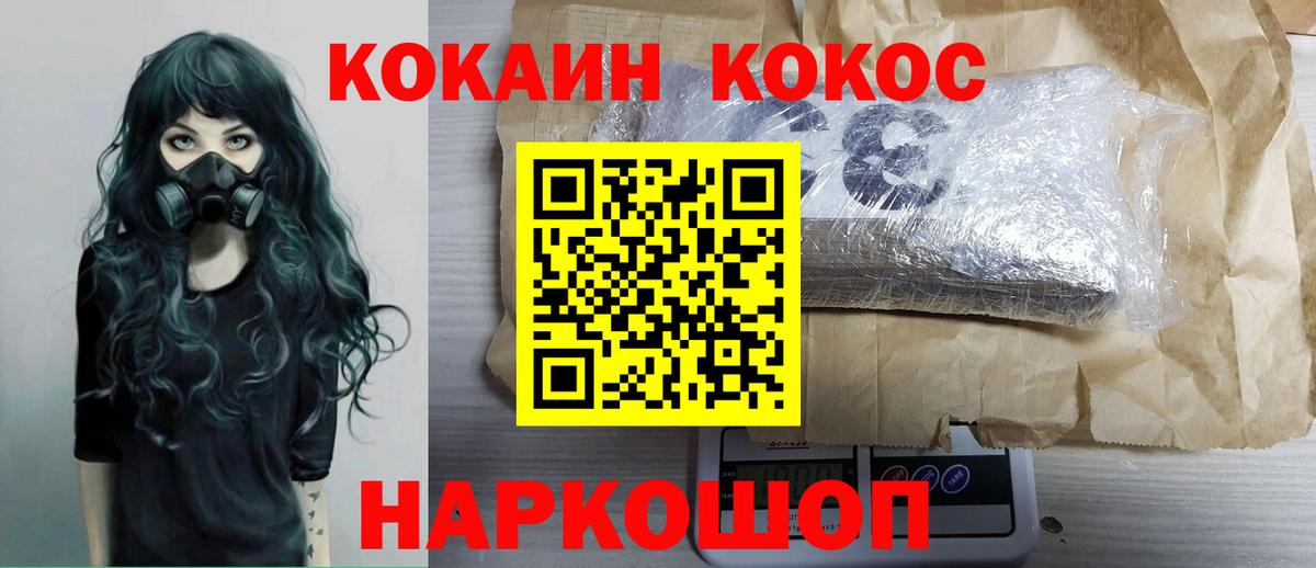 COCAIN FishScale  Cocaine 98%  Вход с VPN  Медногорск 