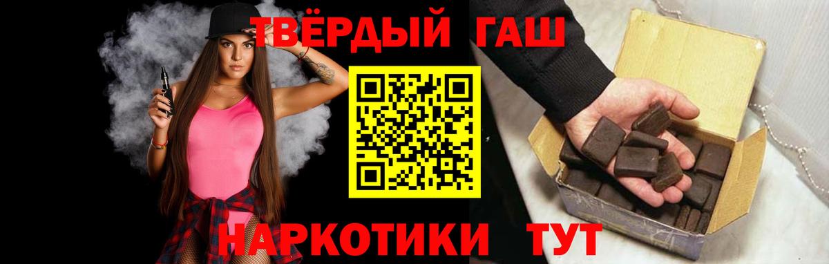 Медногорск  Гашиш индика сатива  ГАШИШ Cannabis  Вход с VPN 