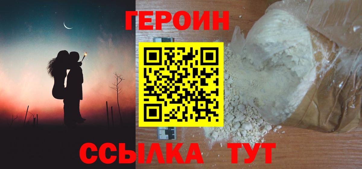 Медногорск  Героин  Вход с VPN  ГЕРОИН гречка 