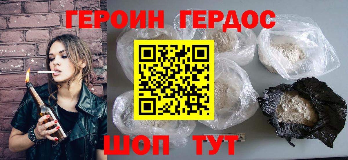 ГЕРОИН VHQ Медногорск