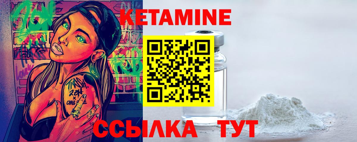 Кетамин VHQ  Вход с VPN  Медногорск  Кетамин ketamine 