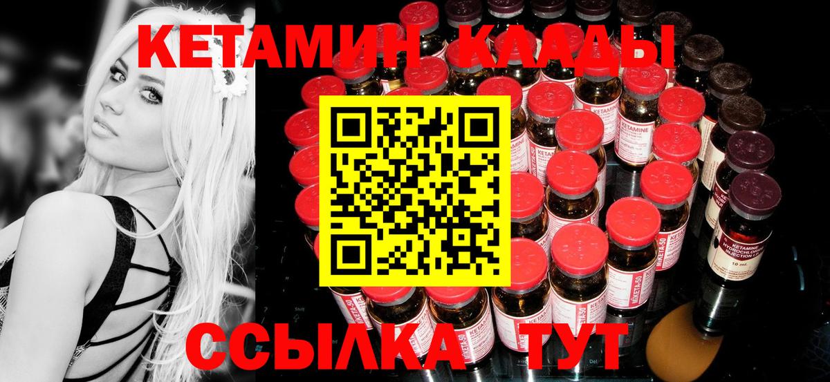 КЕТАМИН VHQ Медногорск