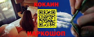 кокаин перу Заводоуковск