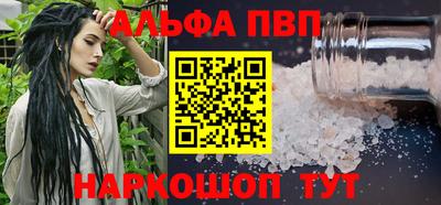 а пвп мука Заволжье