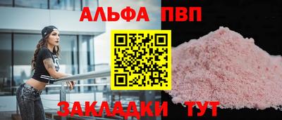 а пвп мука Заволжье