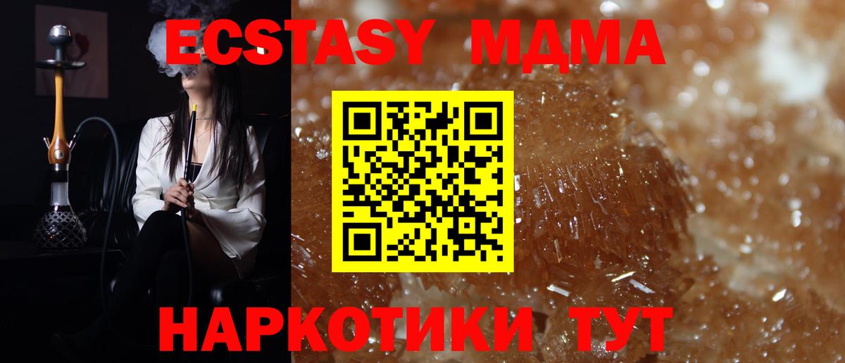 МДМА Molly  МДМА  MDMA VHQ  Медногорск  Вход с VPN 