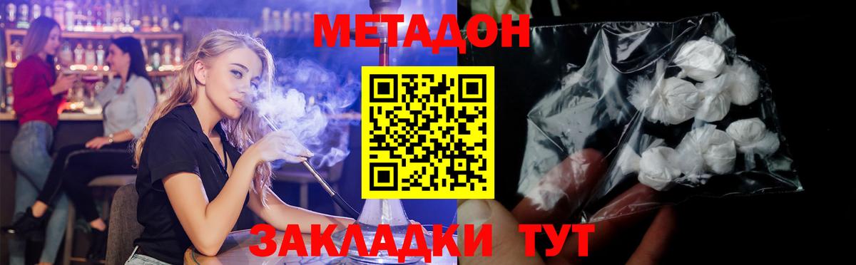 Метадон methadone  Вход с VPN  Медногорск  Метадон methadone 