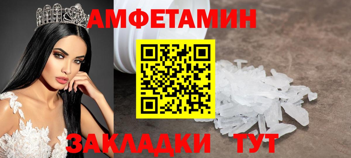 Первитин Methamphetamine  Вход с VPN  Медногорск  Первитин Methamphetamine 