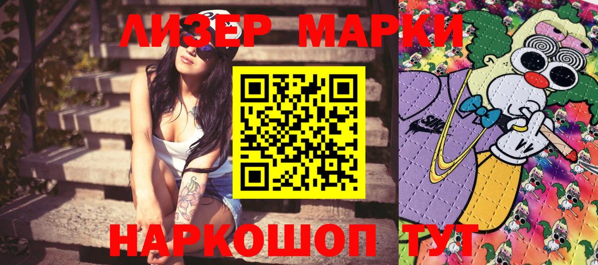 Марки 25I-NBOMe 1,8мг  Вход с VPN  Марки NBOMe  Медногорск 