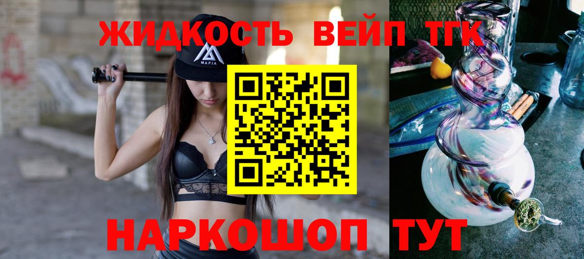 ТГК жижа  Дистиллят ТГК гашишное масло  Медногорск  Вход с VPN 
