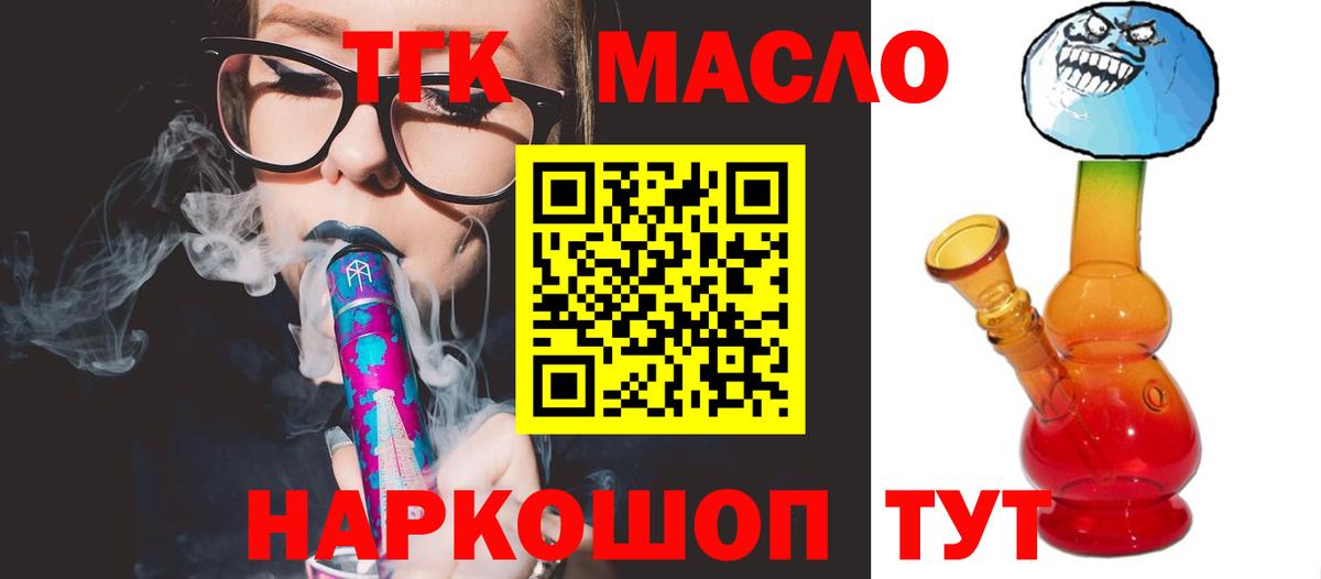 ТГК Wax Медногорск
