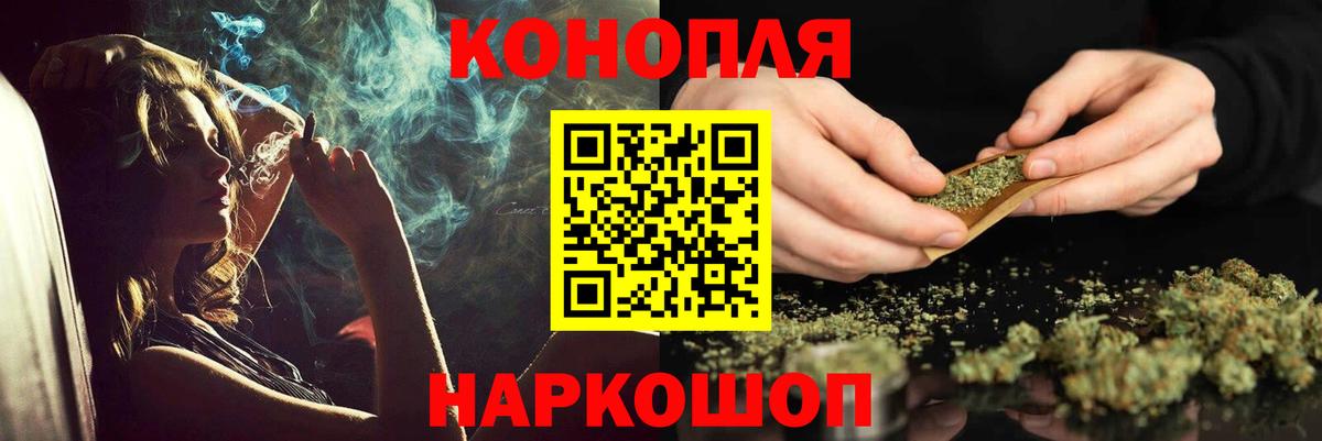 Шишки марихуана THC 21%  Бошки Шишки Ganja  Вход с VPN  Медногорск 